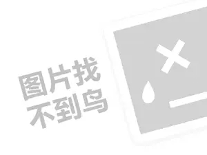 衢州会务费发票 2023阿里京东靠会员，一年卖货达上万亿！